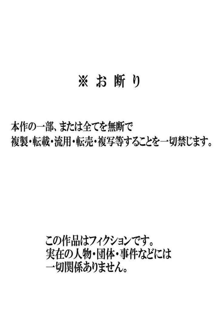 Shin Nichijou-teki ni Okaa-san ni Dasu Seikatsu!