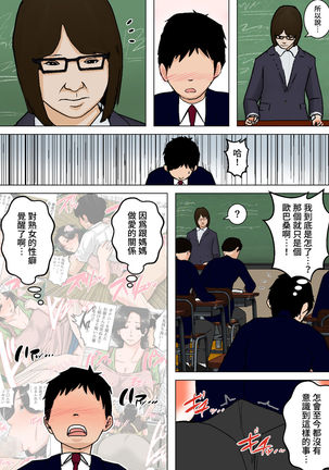 Shin Nichijou-teki ni Okaa-san ni Dasu Seikatsu! Page #32