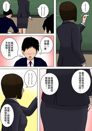 Shin Nichijou-teki ni Okaa-san ni Dasu Seikatsu! Page #31