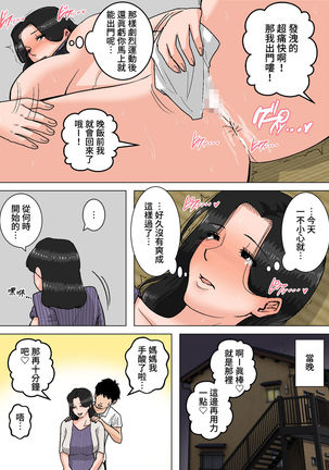 Shin Nichijou-teki ni Okaa-san ni Dasu Seikatsu! Page #62