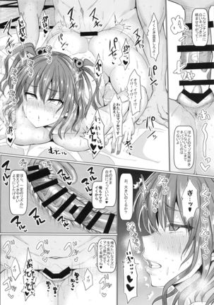Saimin de Shinigami no Maso Mesu o Abake!! Page #14