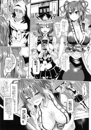 Saimin de Shinigami no Maso Mesu o Abake!! Page #31
