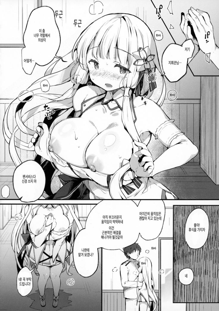 Illustrious to Himitsu no Lesson | 일러스트리어스와 은밀한 레슨