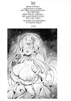 Illustrious to Himitsu no Lesson | 일러스트리어스와 은밀한 레슨 Page #16