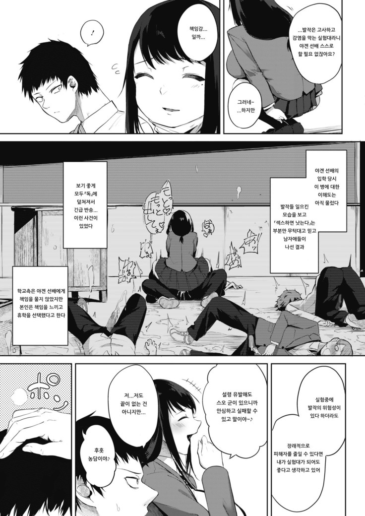 Zakuro Shoukougun -Yagen Nodoka no Baai- | 석류 증후군 -야겐 노도카의 경우-