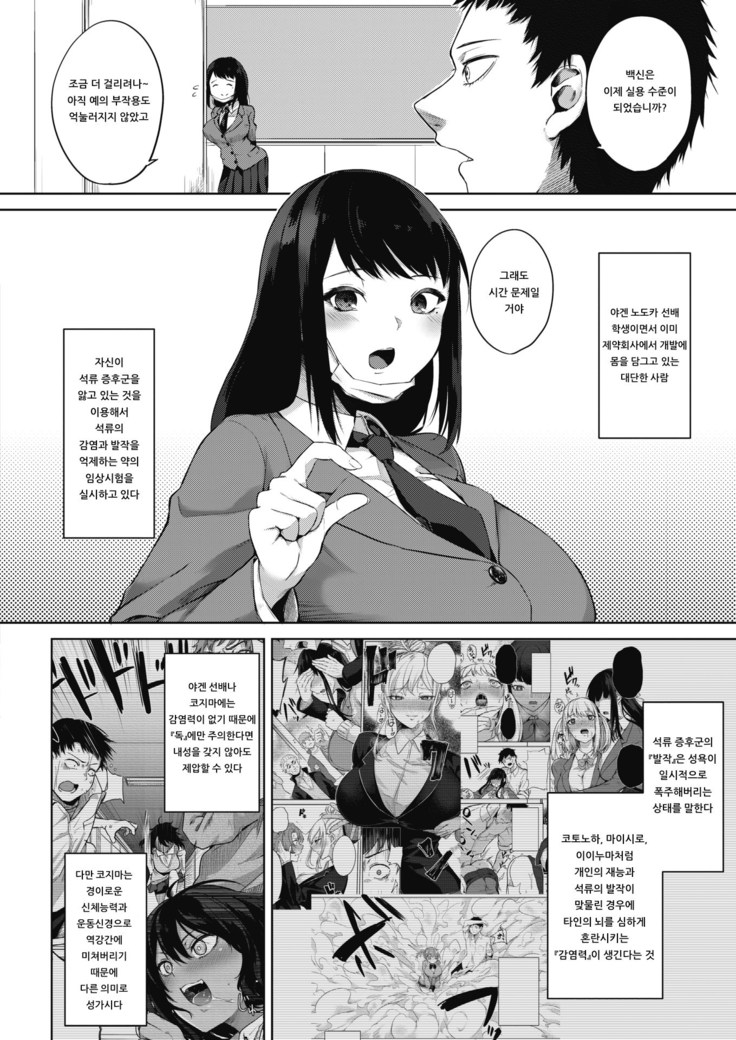 Zakuro Shoukougun -Yagen Nodoka no Baai- | 석류 증후군 -야겐 노도카의 경우-