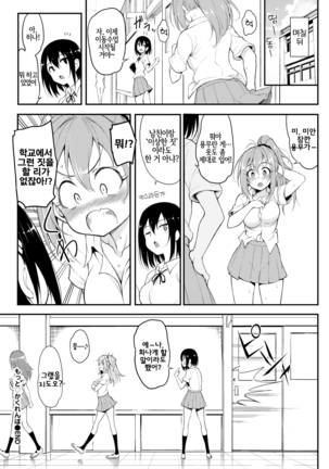 Motto Kakurenbo Page #23