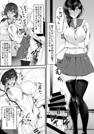 Miboujin Ayane-san Page #14