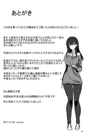 Miboujin Ayane-san Page #28