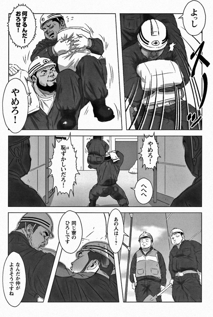 NETCLUB - MR SHUN