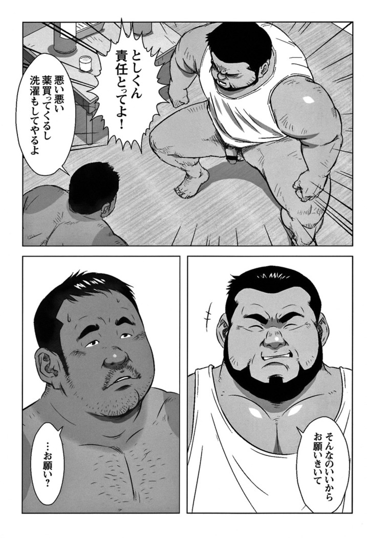 NETCLUB - MR SHUN