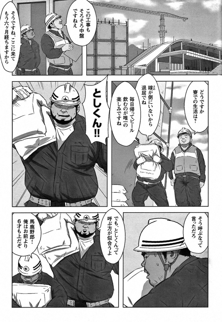 NETCLUB - MR SHUN
