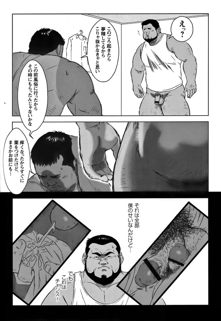 NETCLUB - MR SHUN