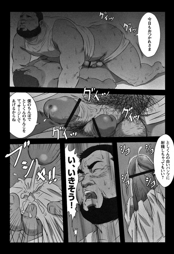 NETCLUB - MR SHUN