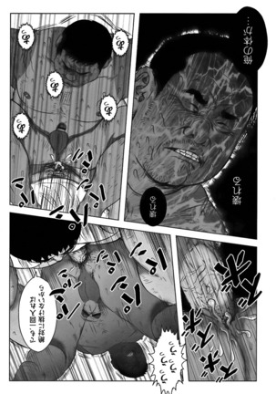 NETCLUB - MR SHUN Page #18
