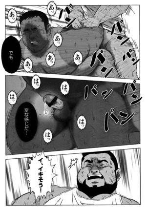 NETCLUB - MR SHUN Page #19