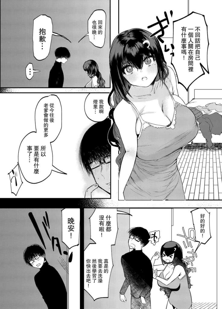 Papa wa Musume ga Daisuki