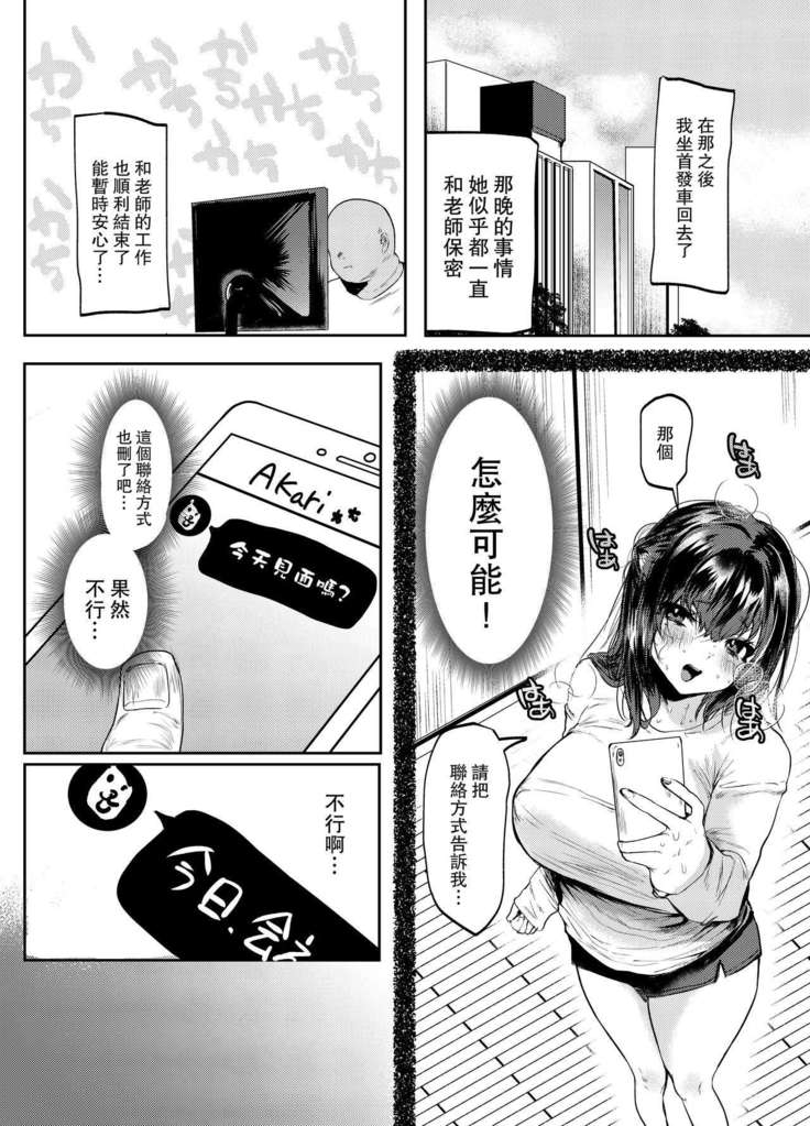 Papa wa Musume ga Daisuki