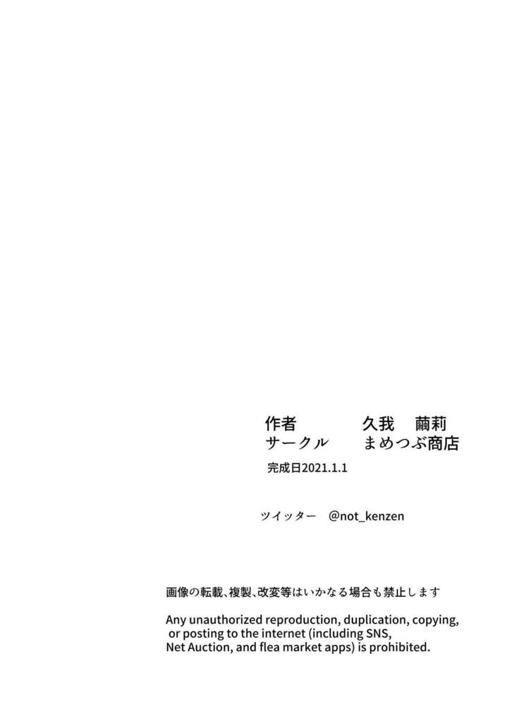 Papa wa Musume ga Daisuki