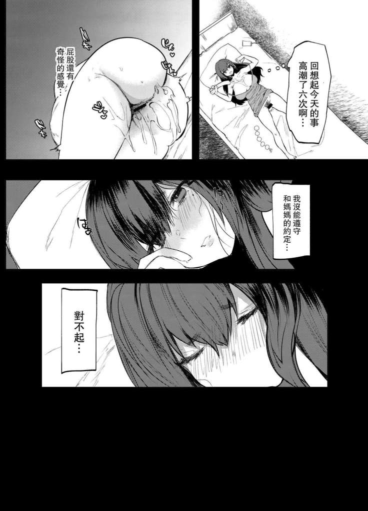 Papa wa Musume ga Daisuki