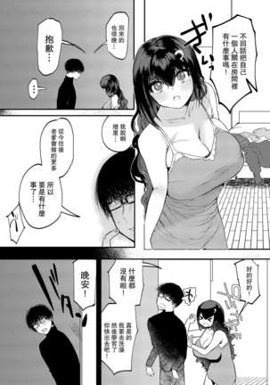 Papa wa Musume ga Daisuki Page #32