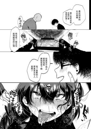 Papa wa Musume ga Daisuki Page #43