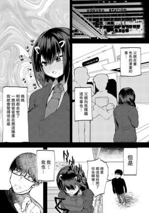 Papa wa Musume ga Daisuki Page #30