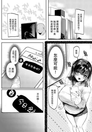 Papa wa Musume ga Daisuki Page #18