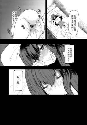 Papa wa Musume ga Daisuki Page #34