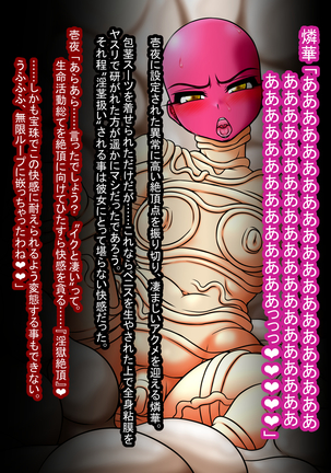 Pink Condom - Rinka III Page #56