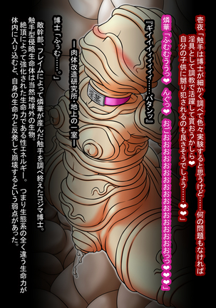 Pink Condom - Rinka III Page #60