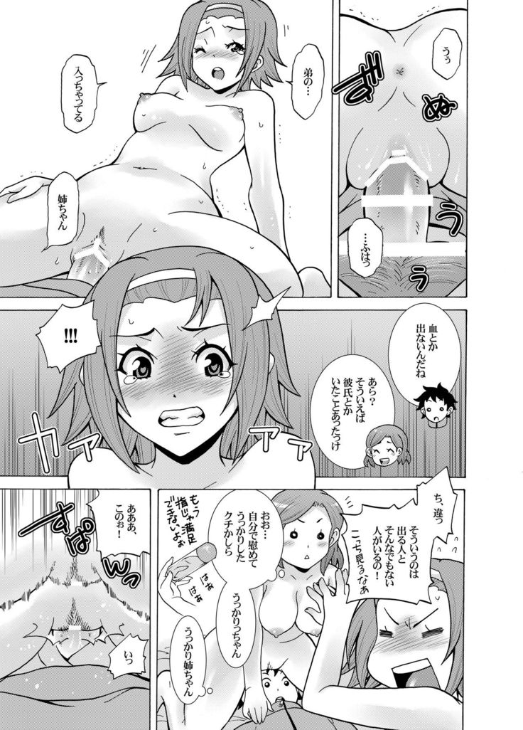 Ritsu Monkey