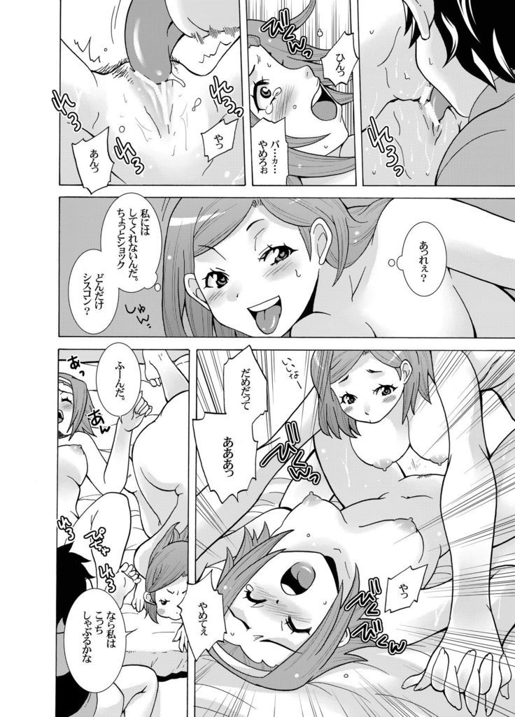 Ritsu Monkey