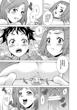 Ritsu Monkey - Page 18