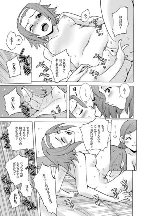 Ritsu Monkey - Page 10