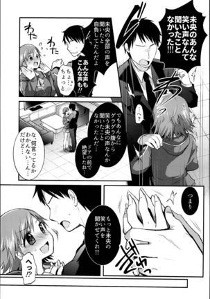 Mio-chan to Icha Love Kusuguri Ecchi - Page 7