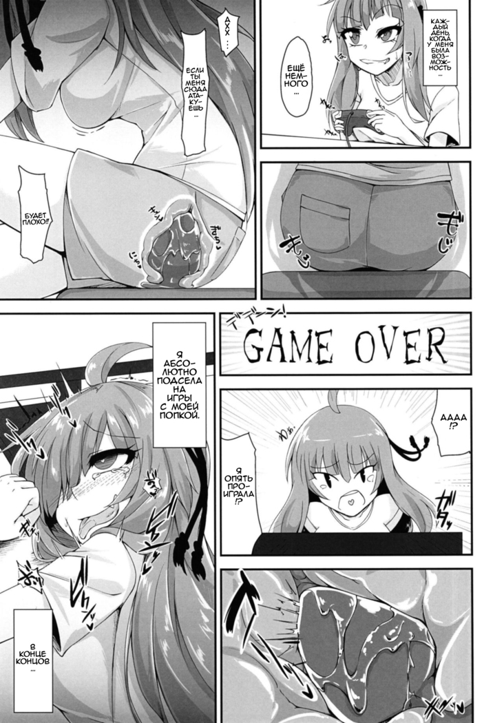 Akane-chan wa Oshiri de Asobu You desu | It Seems That Akane-chan is Playing With Her Ass