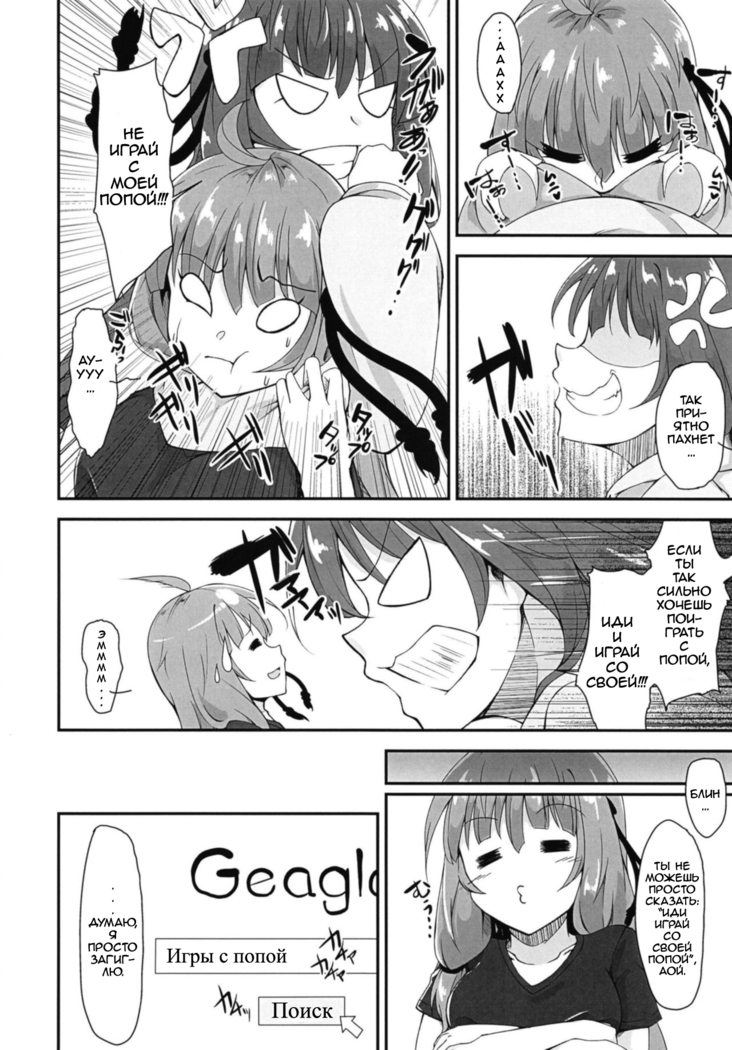 Akane-chan wa Oshiri de Asobu You desu | It Seems That Akane-chan is Playing With Her Ass