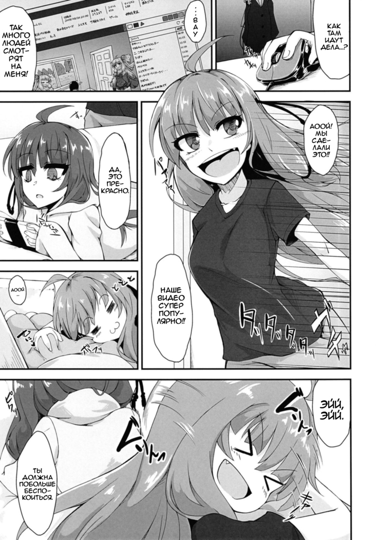 Akane-chan wa Oshiri de Asobu You desu | It Seems That Akane-chan is Playing With Her Ass