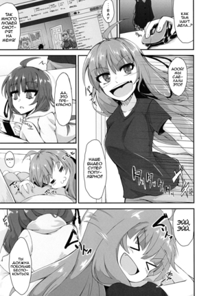 Akane-chan wa Oshiri de Asobu You desu | It Seems That Akane-chan is Playing With Her Ass
