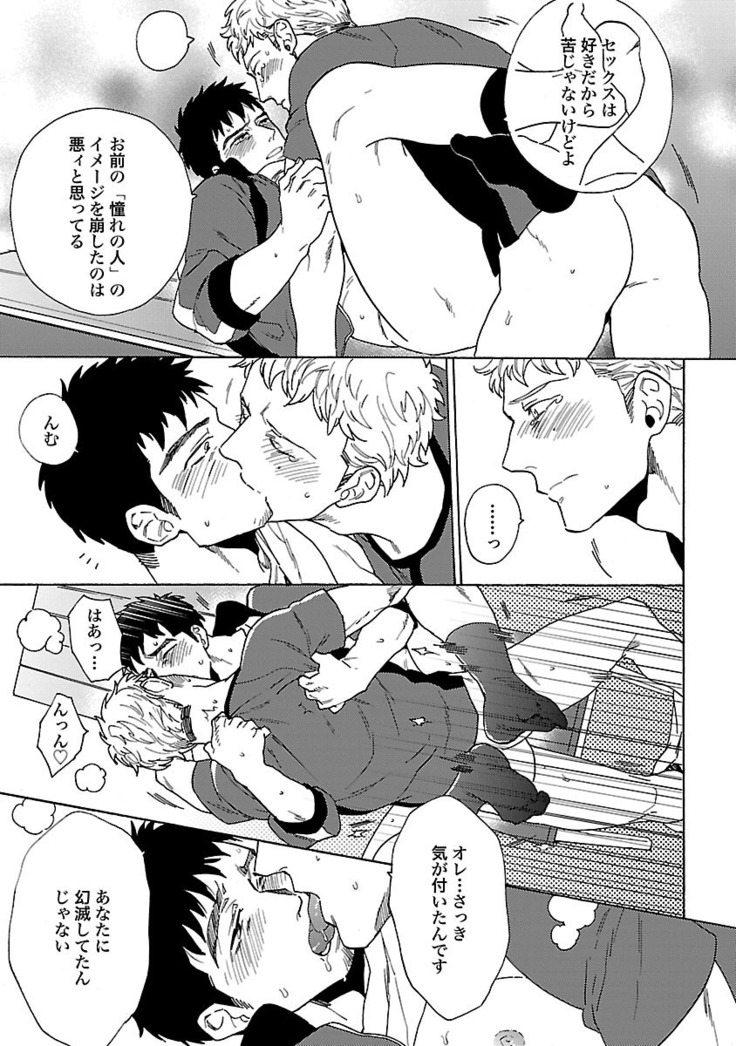 雄っぱいの揺れにご注意ください【特典付き】