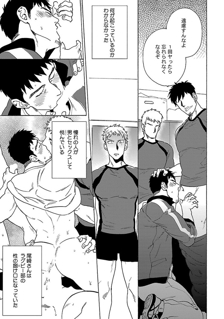 雄っぱいの揺れにご注意ください【特典付き】
