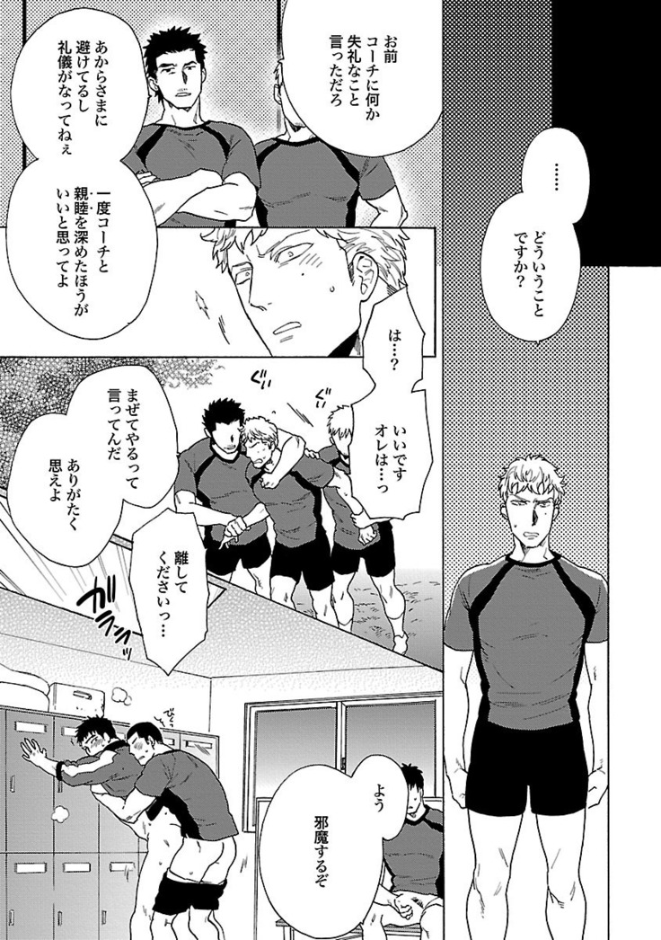 雄っぱいの揺れにご注意ください【特典付き】