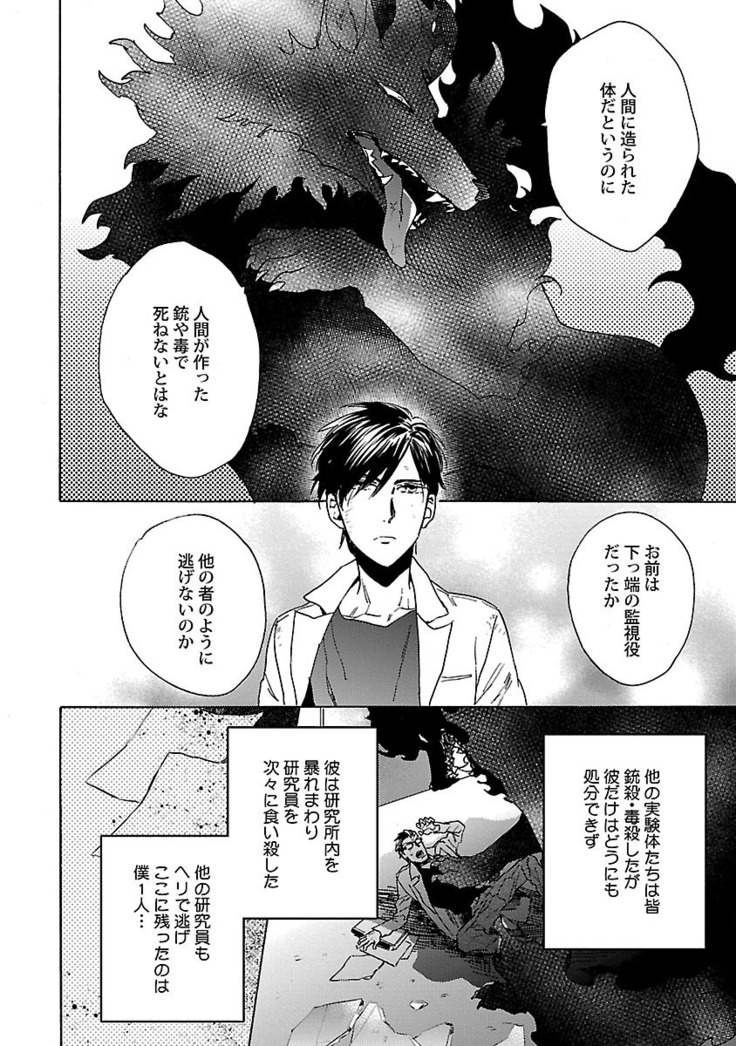 雄っぱいの揺れにご注意ください【特典付き】