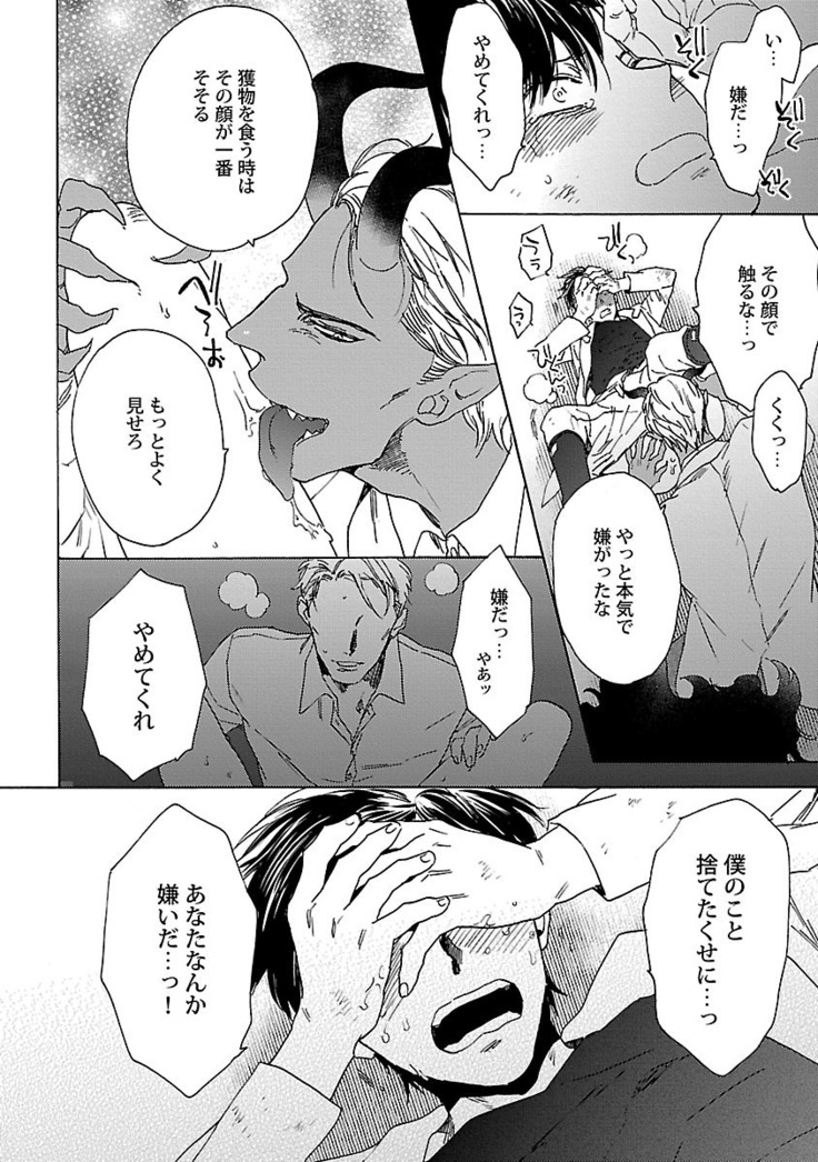雄っぱいの揺れにご注意ください【特典付き】