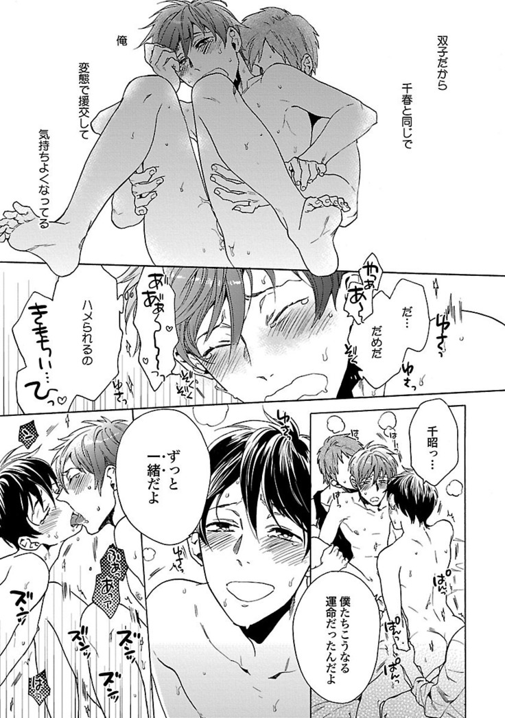 雄っぱいの揺れにご注意ください【特典付き】