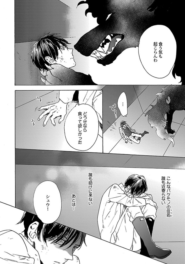 雄っぱいの揺れにご注意ください【特典付き】