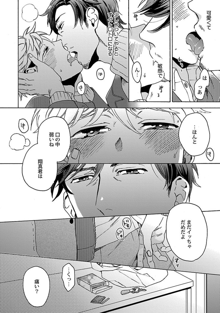 雄っぱいの揺れにご注意ください【特典付き】