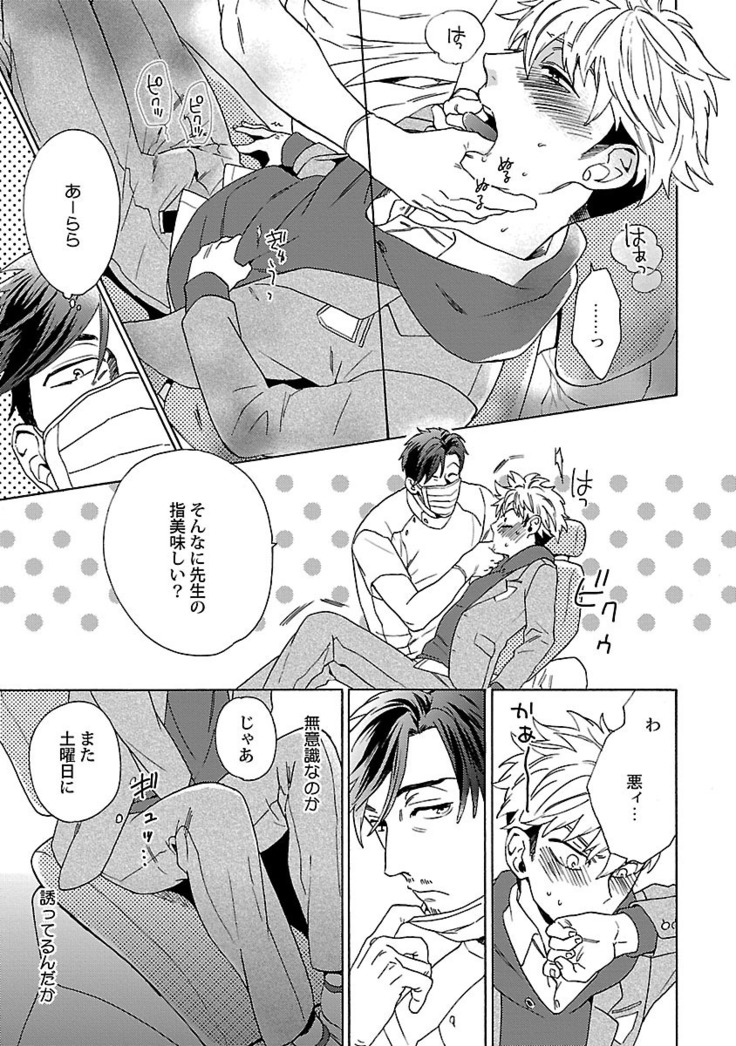 雄っぱいの揺れにご注意ください【特典付き】