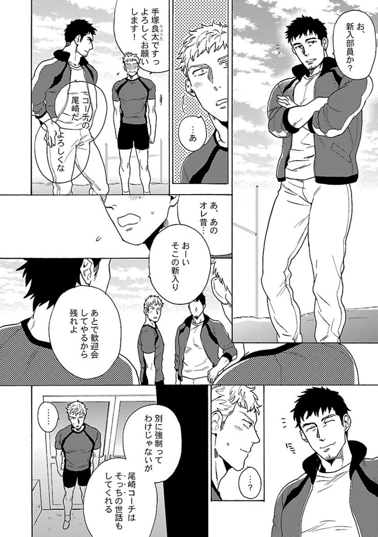 雄っぱいの揺れにご注意ください【特典付き】